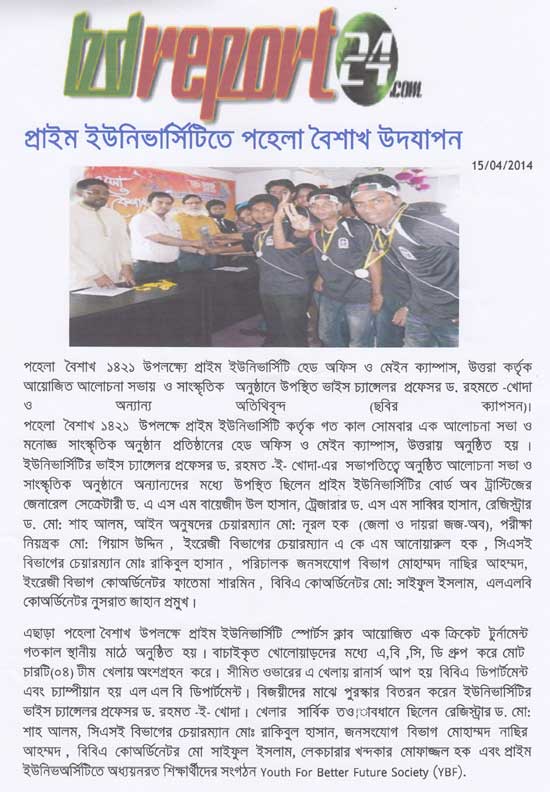 Pohela-Boisheik-News(bdrepo